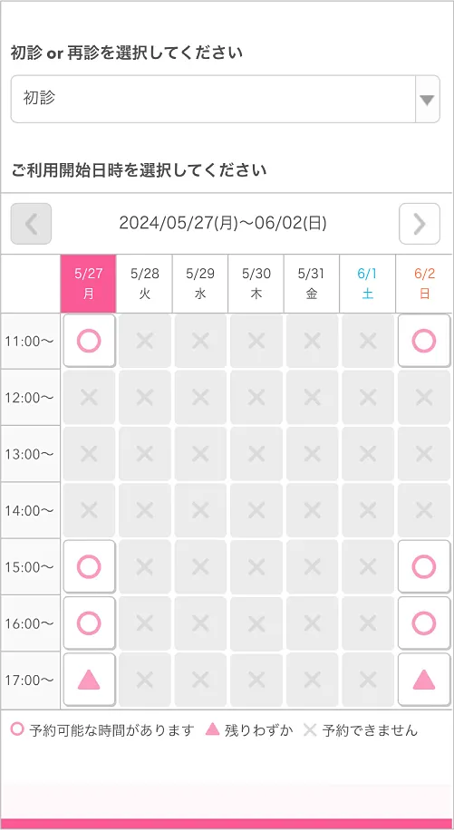 初診or再診を選択してください